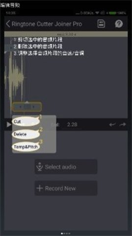 万能铃音编辑器（Ringtone Cutter Joiner）