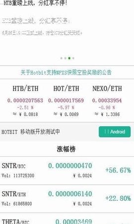 hotbit交易所