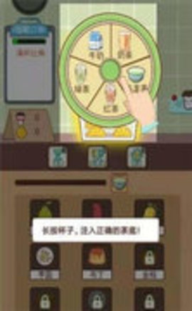 奶茶大师游戏