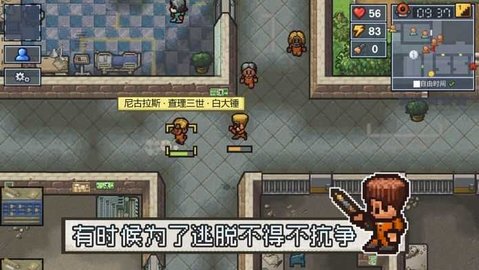 逃脱者2游戏中文版
