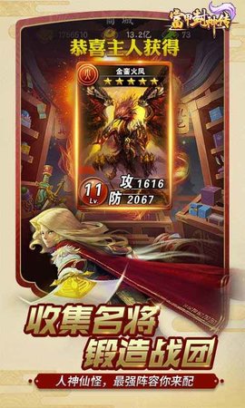 富甲封神传游戏