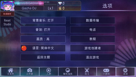 加查时空（Gacha Star）
