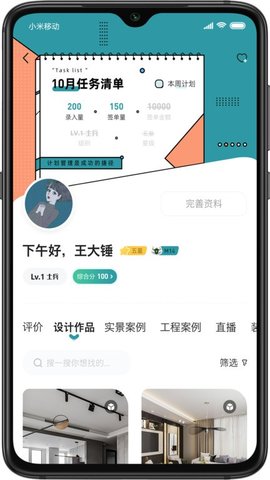 装修密码共享办公