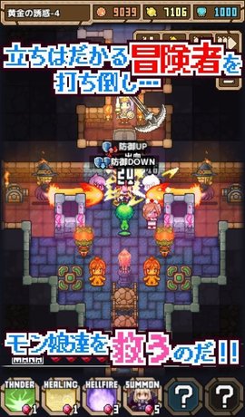 恶魔王史莱姆（まおスラ！）