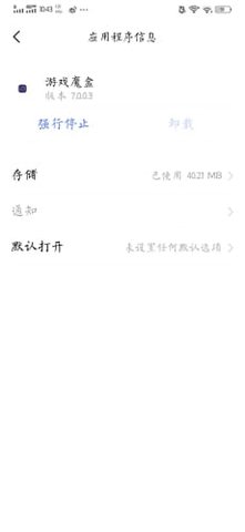 华为游戏魔盒（HUAWEI GameCenter）