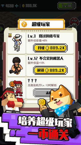 不打街机不回家最新版