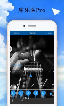 库乐队正版app