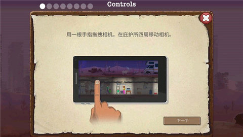 庇护所2