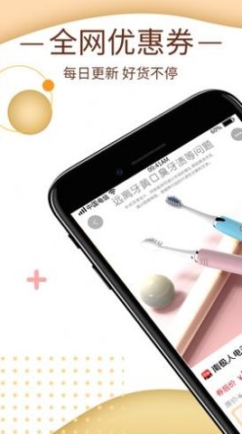 券蜗app