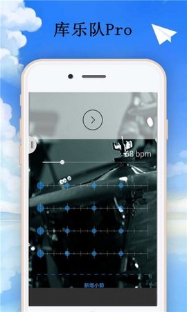 库乐队正版app