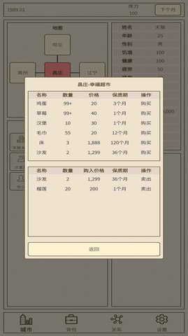 小小集团2破产人生最新版