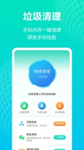 手机WiFi管家