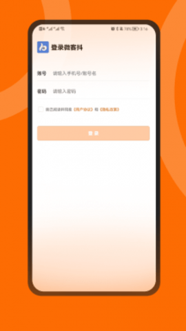 微客app