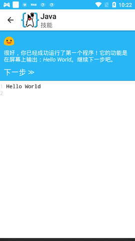AIDE手机汉化版