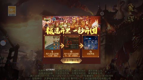 王者觉醒之夺宝传世