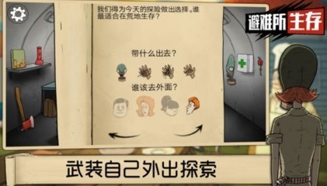 60秒(避难所)