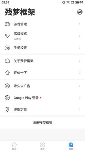 残梦框架64位
