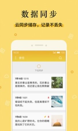 魅族便签（Meizu Notes）
