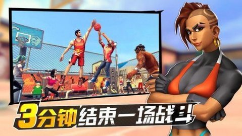 街球全明星（Streetball Allstar）