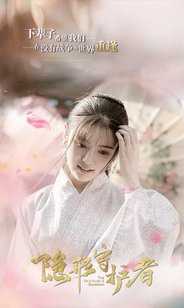 隐形守护者最新版