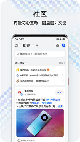 我的华为最新版（My HUAWEI）