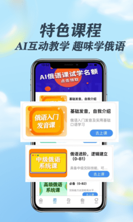 哆啦俄语qpp