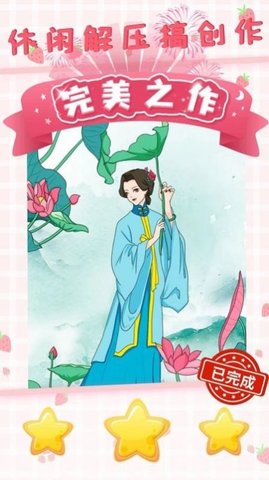 二次元贴图最新版