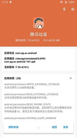 apk安装器（ADB Tool Kits Installer）