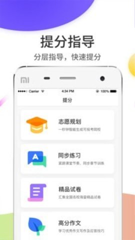 云成绩软件