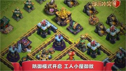 部落冲突九游版（Clash of Clans）