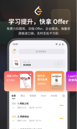 力扣题库（LeetCode）