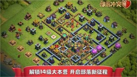 部落冲突九游版（Clash of Clans）