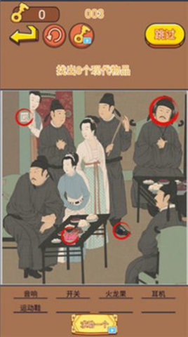 找茬大考验（Leaks）