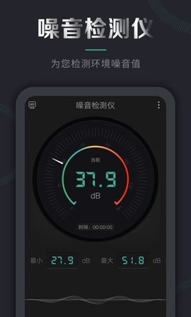 声音频率测试仪（声音检测仪）