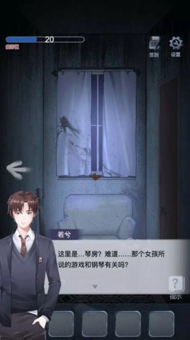 男友的真相（Mystery Boyfriend）