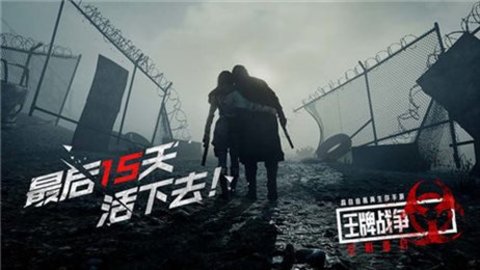 王牌战争辅助器手机版