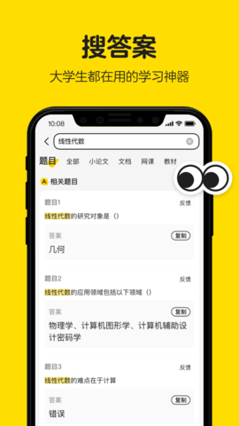 不挂科免费版