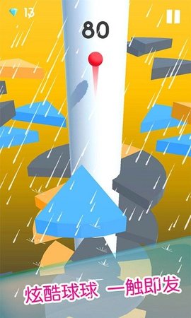 球球跳一跳游戏