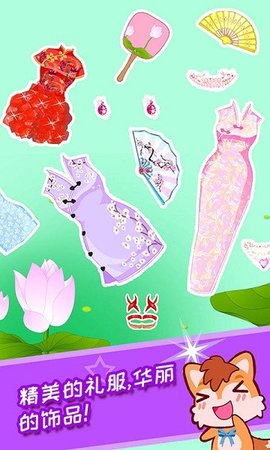 小公主美颜换装（Princess Beauty Change）