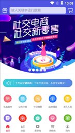 十方云商城