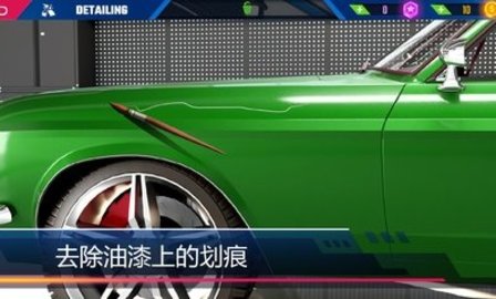 汽车美容模拟（CDS）