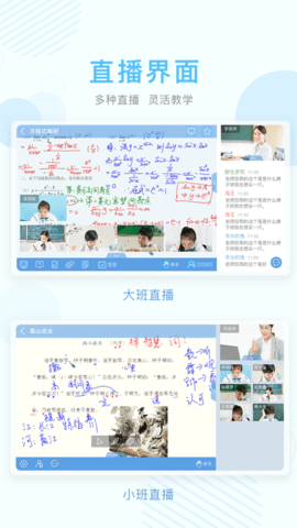 江苏空中课堂app