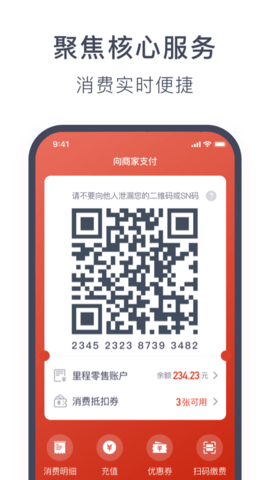 奥动换电app最新版