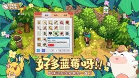 奶牛镇的小时光游戏最新版