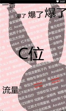 兔区晋江（ASRabbit）
