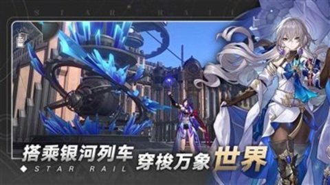 星穹铁道（Star Rail）