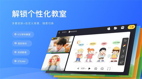 拓课云plus官方版（TalkCloud+）
