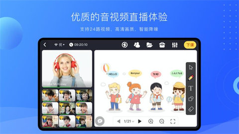 拓课云plus官方版（TalkCloud+）
