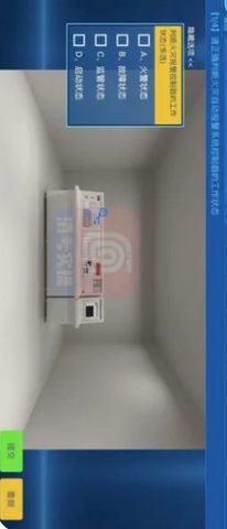 消防实操