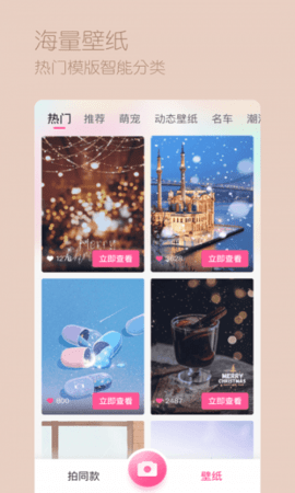 三星智能相机（Samsung Smart Camera App.）